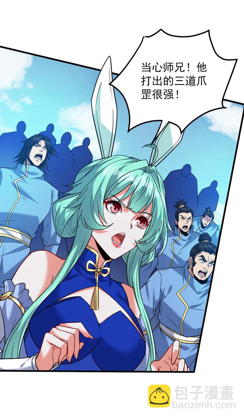 第156话 你拿什么赢我！？-第157话