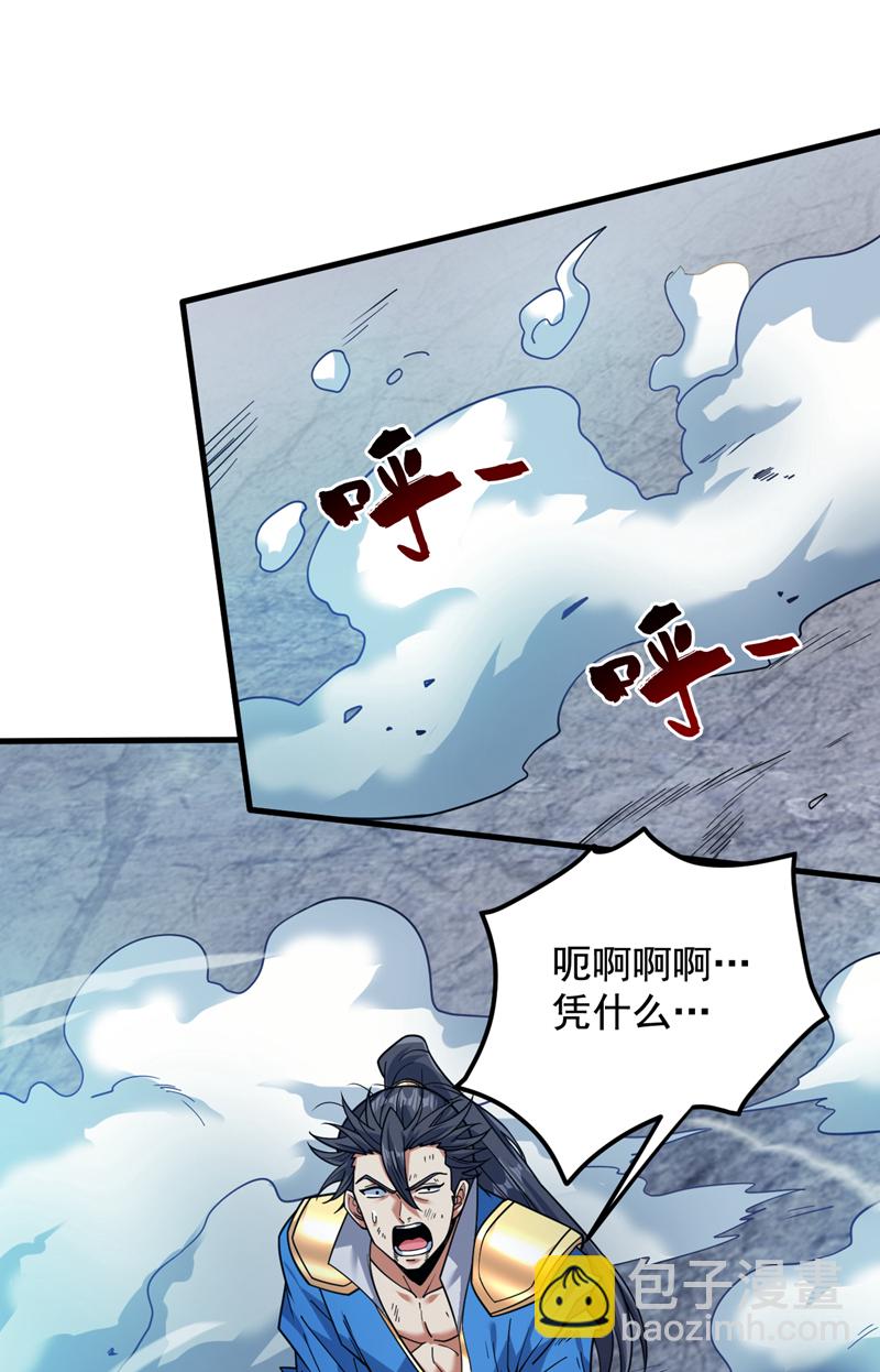 第156话 你拿什么赢我！？-第157话