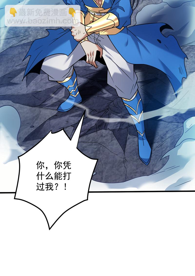 第156话 你拿什么赢我！？-第157话