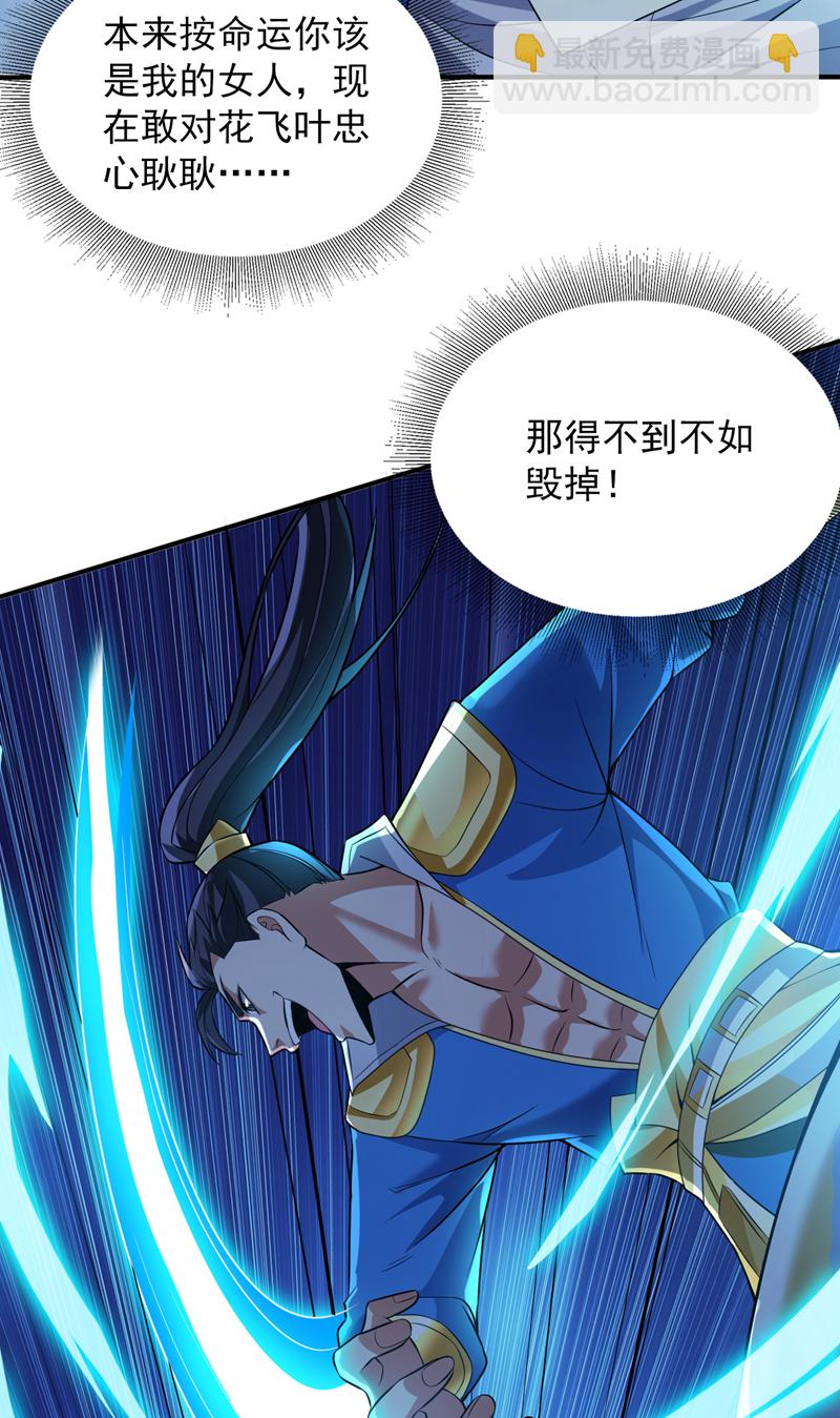 第156话 你拿什么赢我！？-第157话