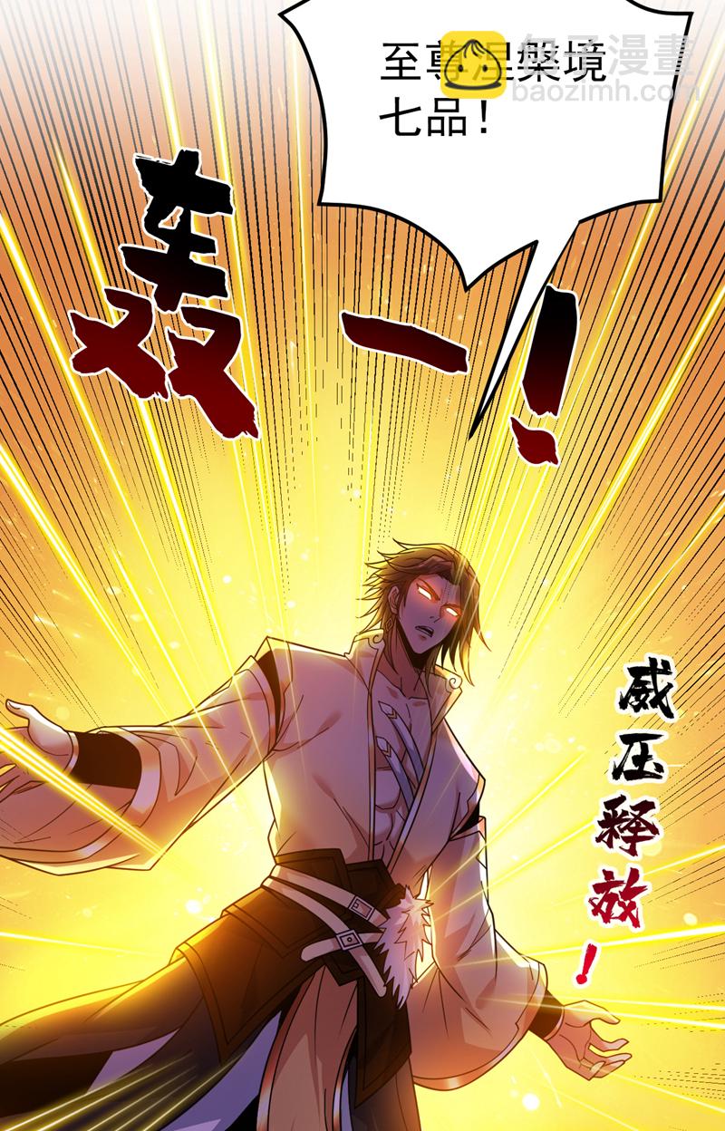 第156话 你拿什么赢我！？-第157话