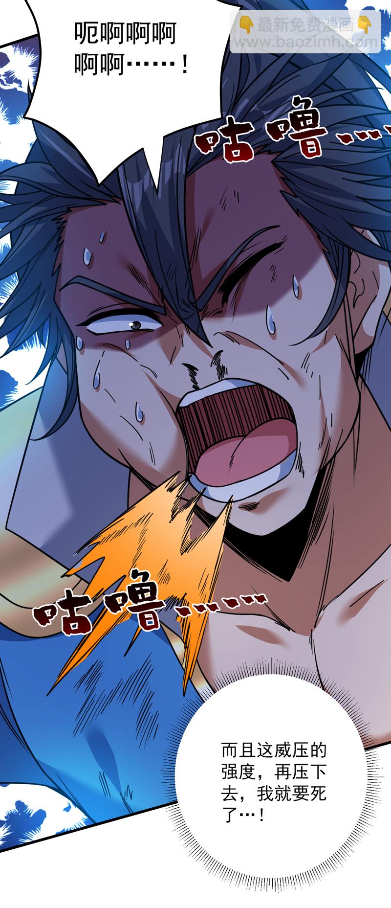 第156话 你拿什么赢我！？-第157话