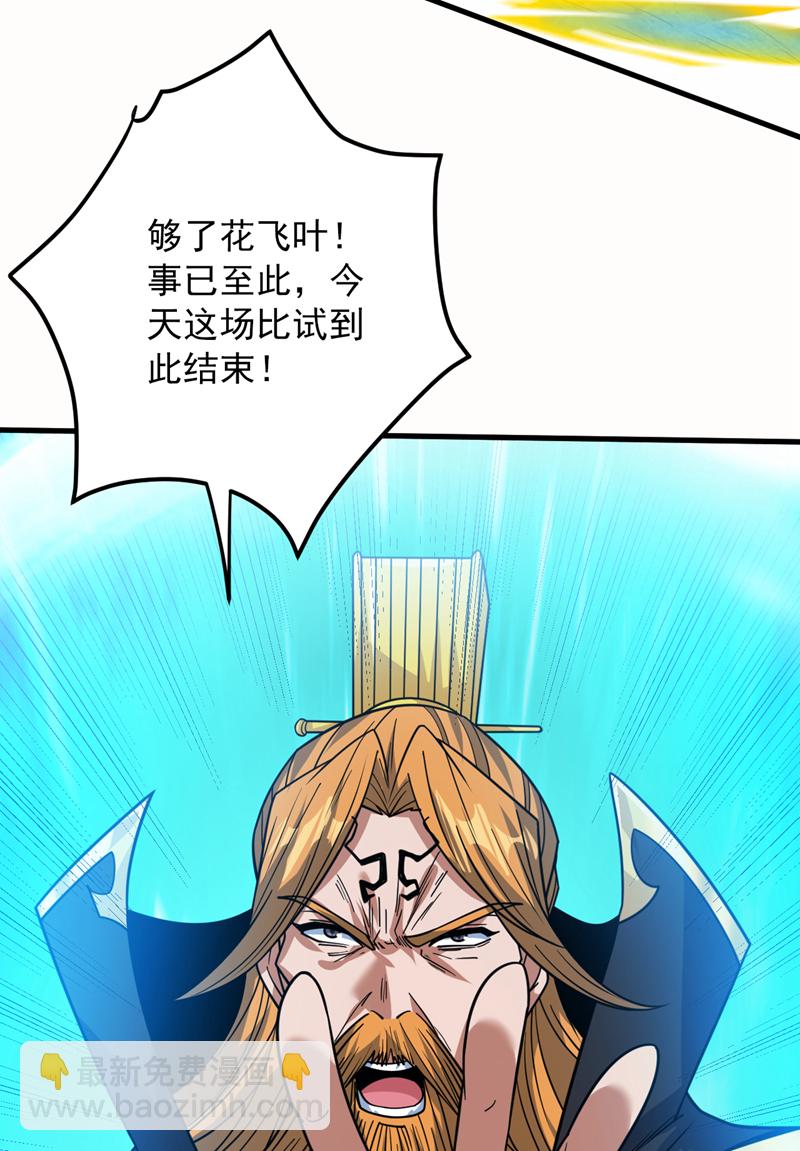 第156话 你拿什么赢我！？-第157话