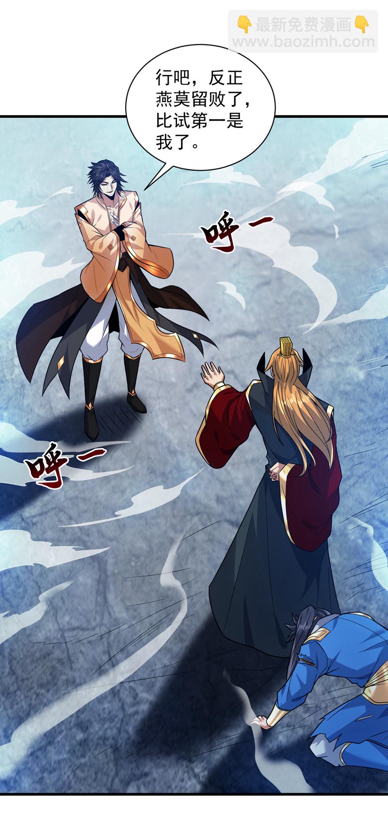 第156话 你拿什么赢我！？-第157话