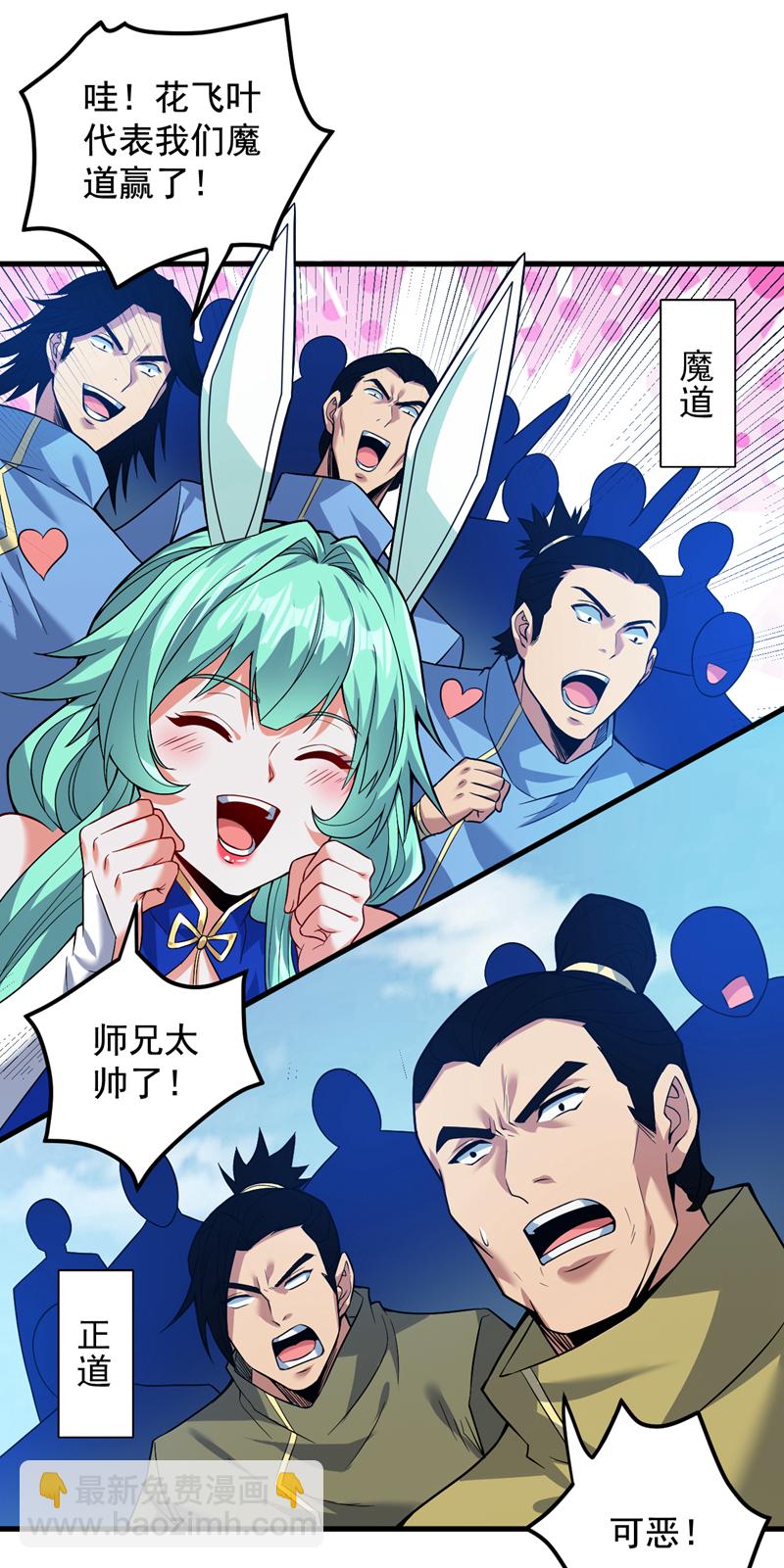 第156话 你拿什么赢我！？-第157话