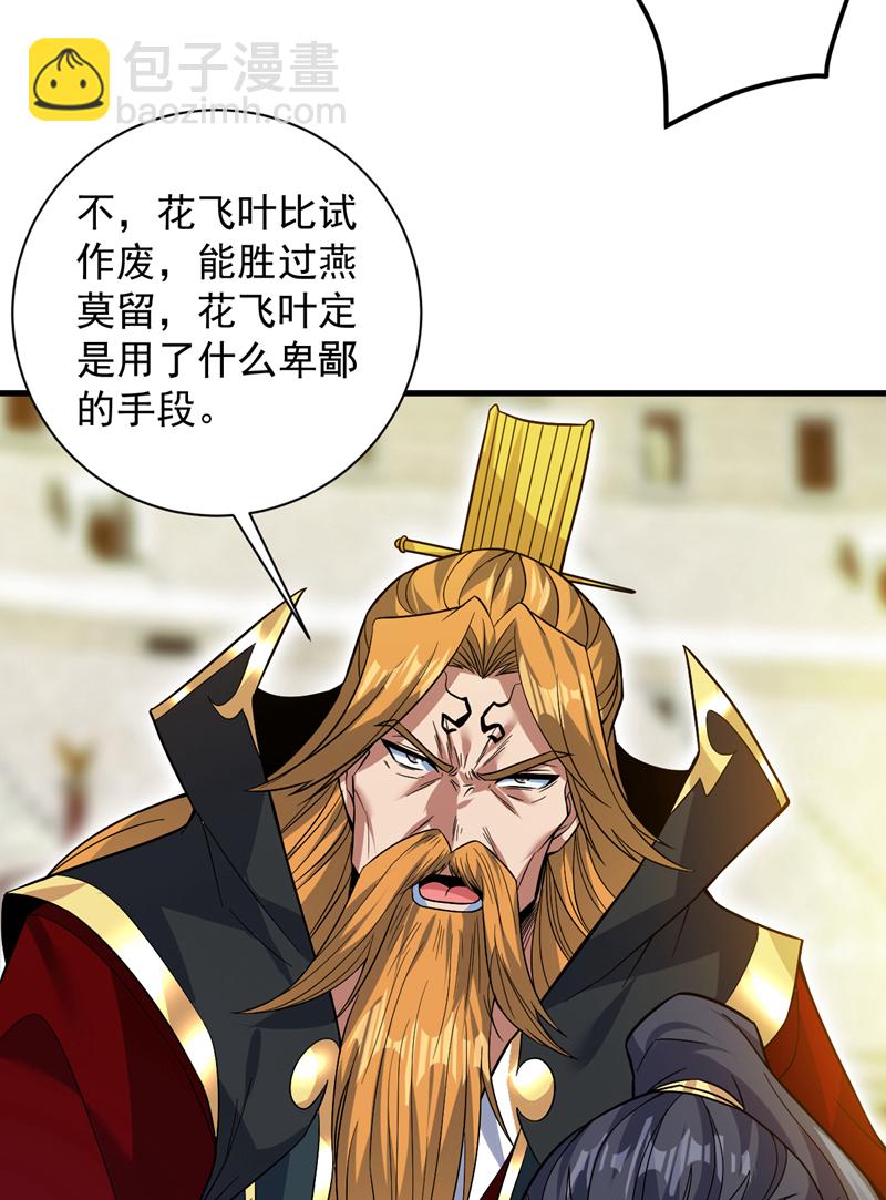 第156话 你拿什么赢我！？-第157话