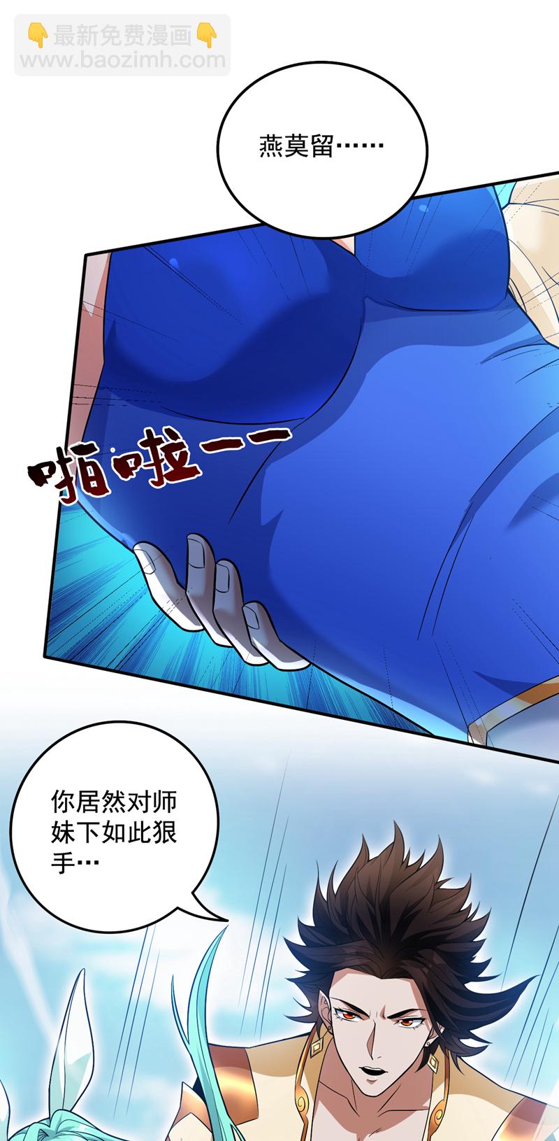 第156话 你拿什么赢我！？-第157话