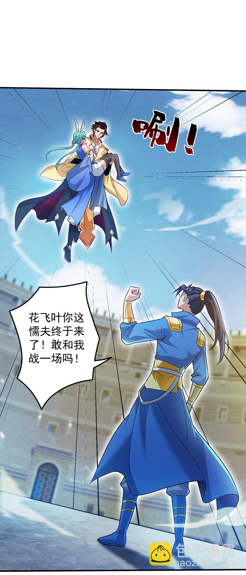 第156话 你拿什么赢我！？-第157话