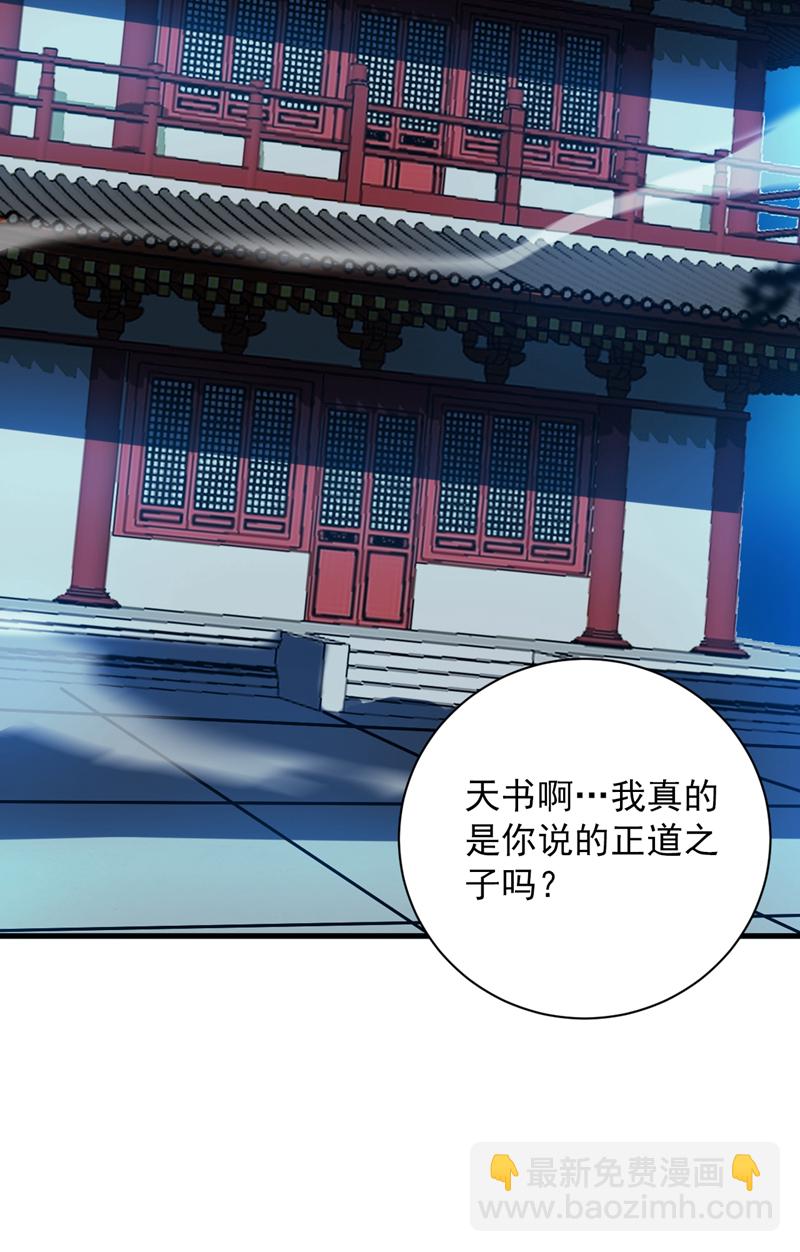 第158话 神，没有对手-第159话