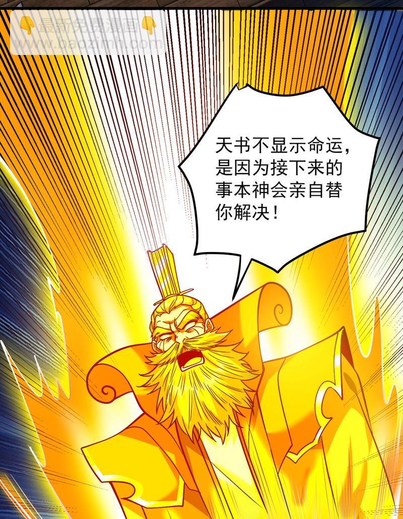 第158话 神，没有对手-第159话
