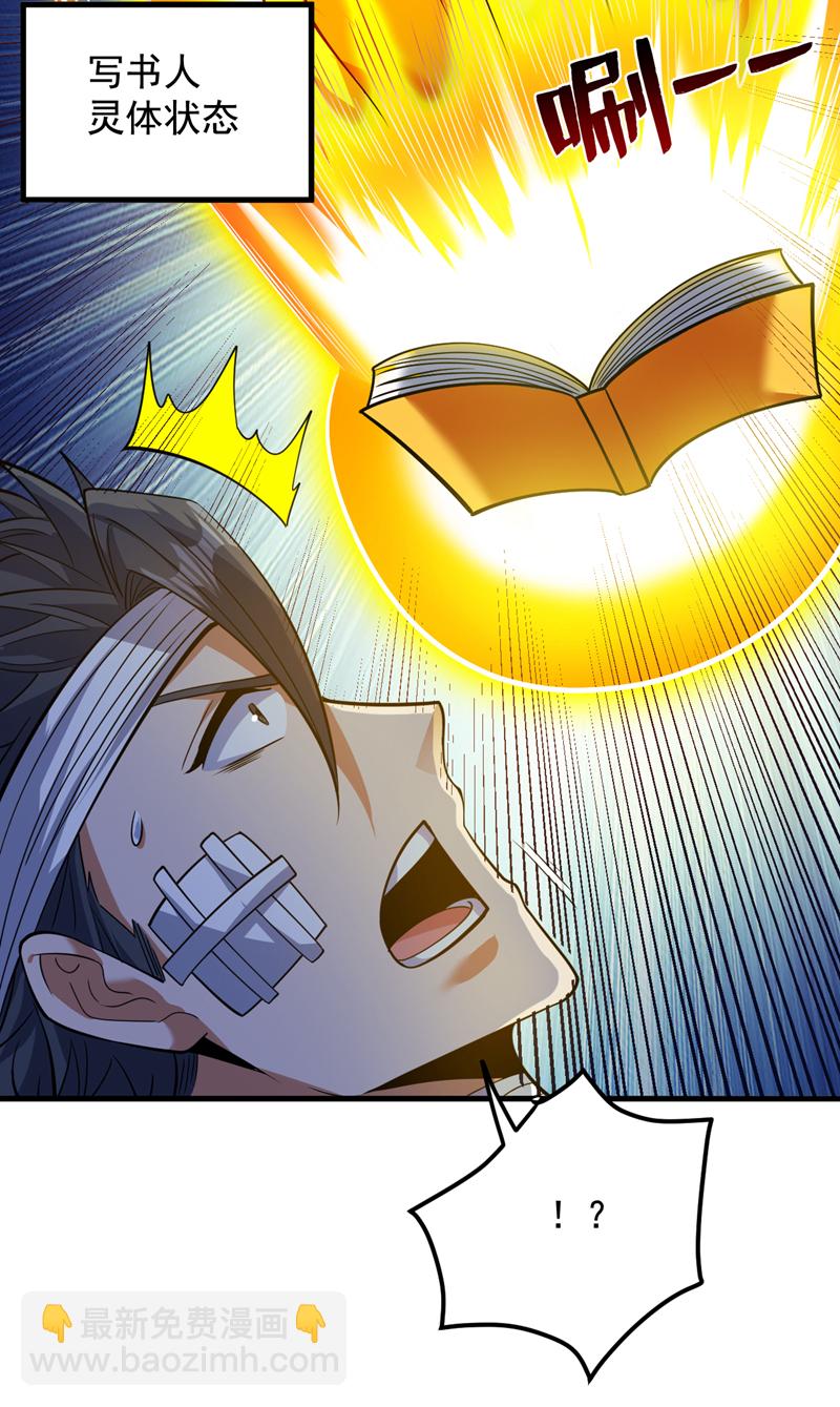 第158话 神，没有对手-第159话