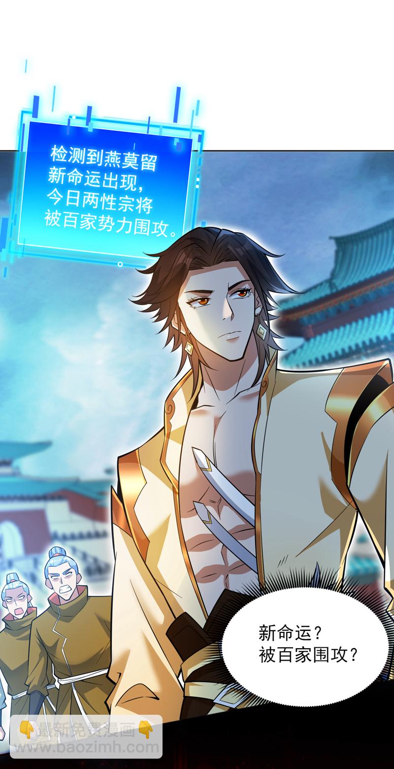 第158话 神，没有对手-第159话