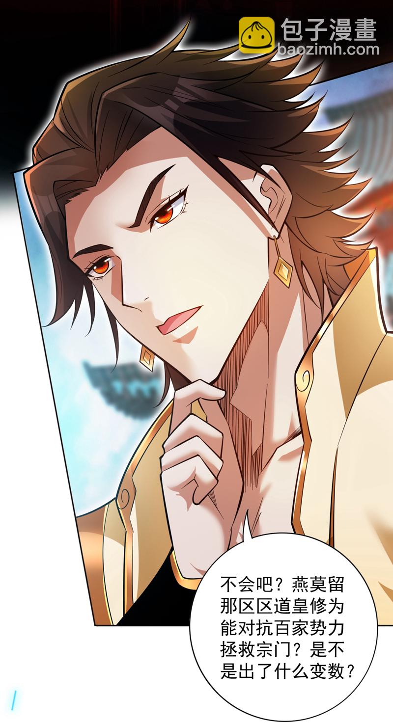 第158话 神，没有对手-第159话