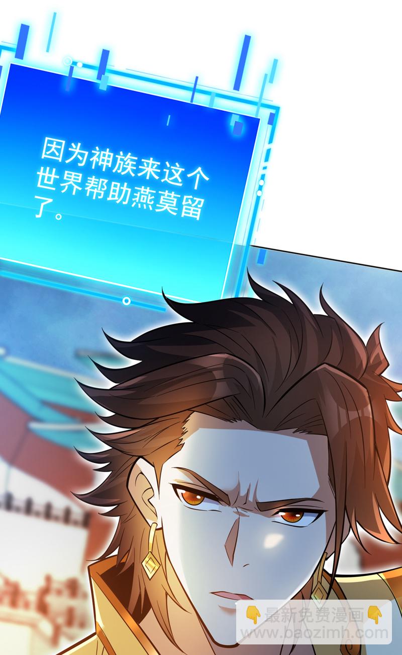 第158话 神，没有对手-第159话