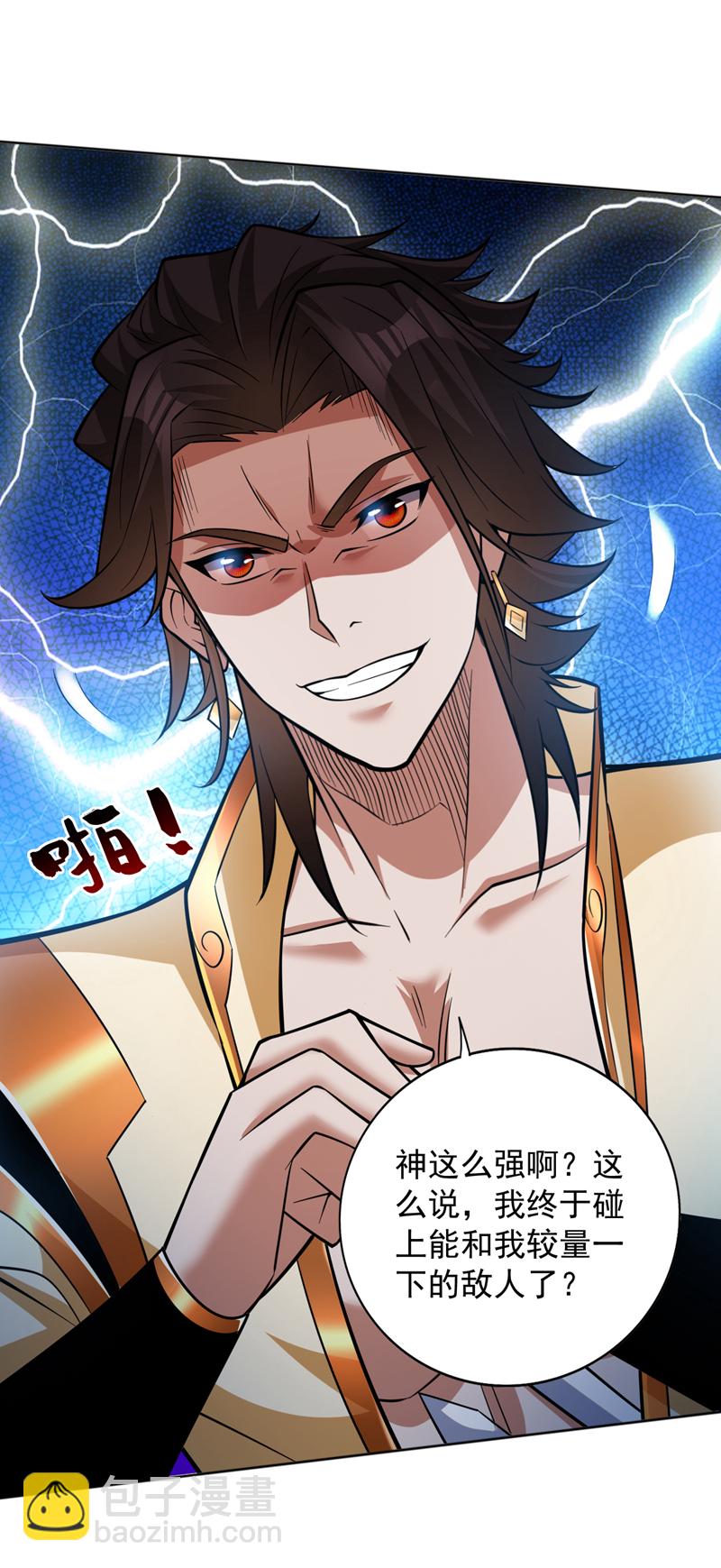 第158话 神，没有对手-第159话