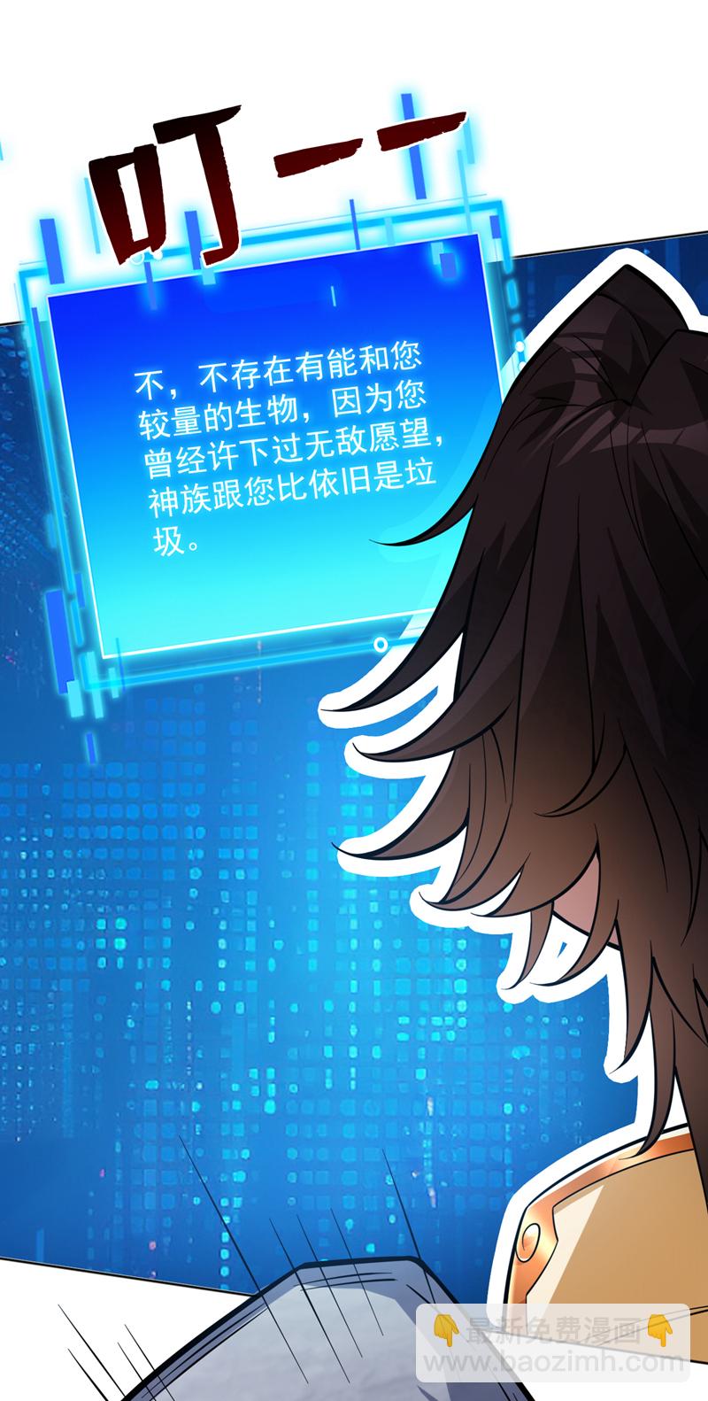 第158话 神，没有对手-第159话