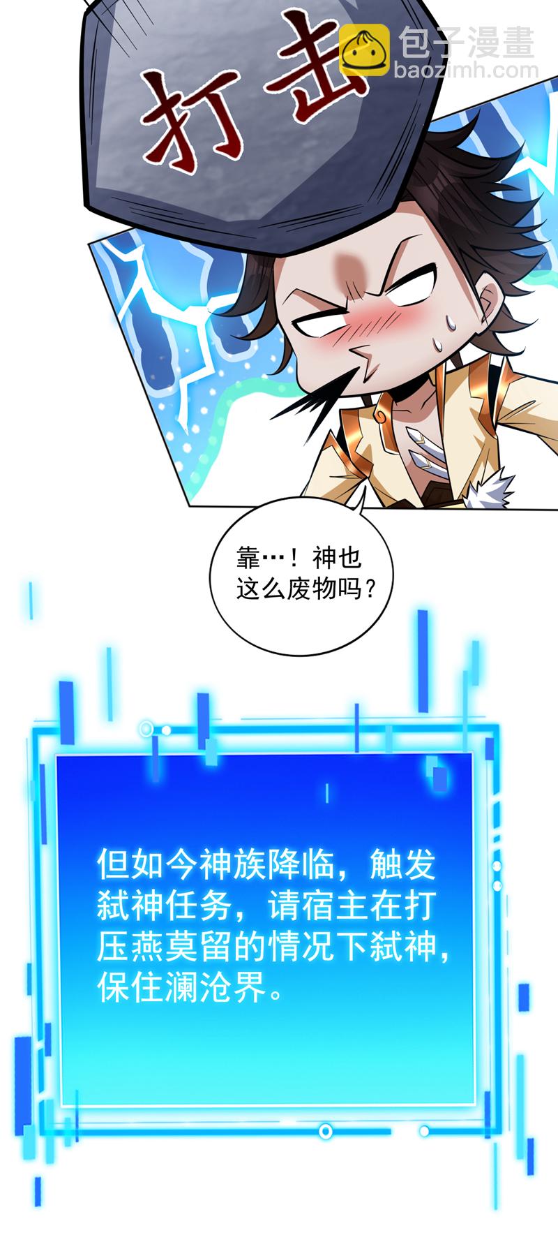 第158话 神，没有对手-第159话