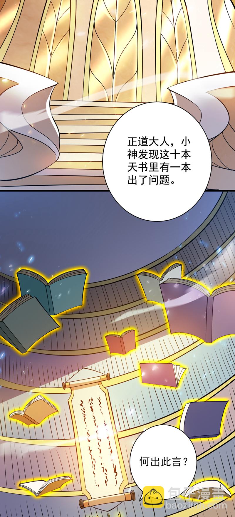 第158话 神，没有对手-第159话