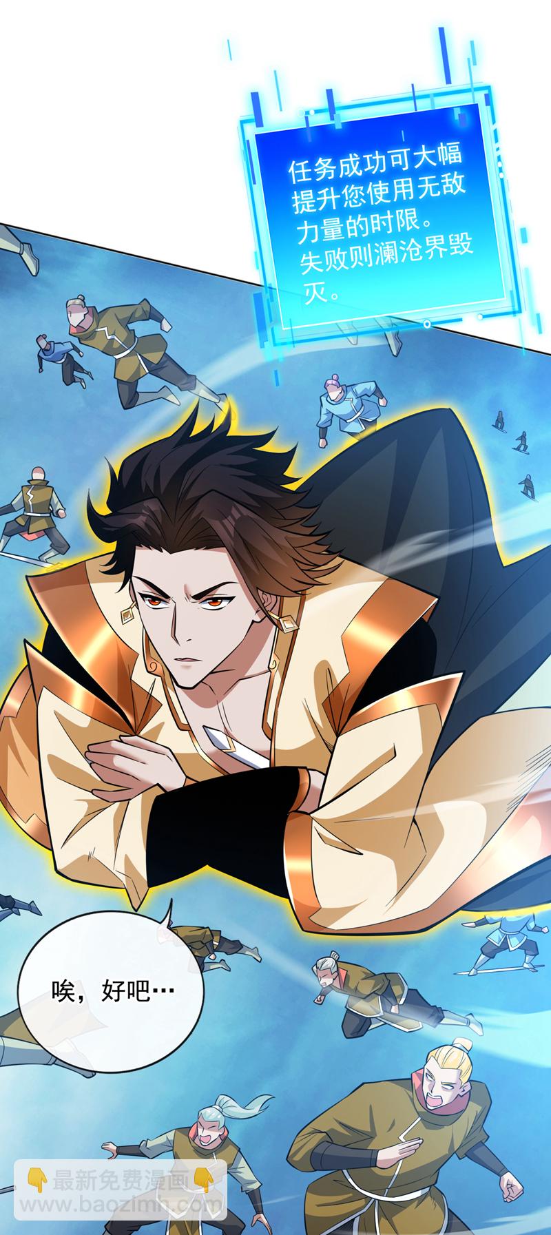 第158话 神，没有对手-第159话