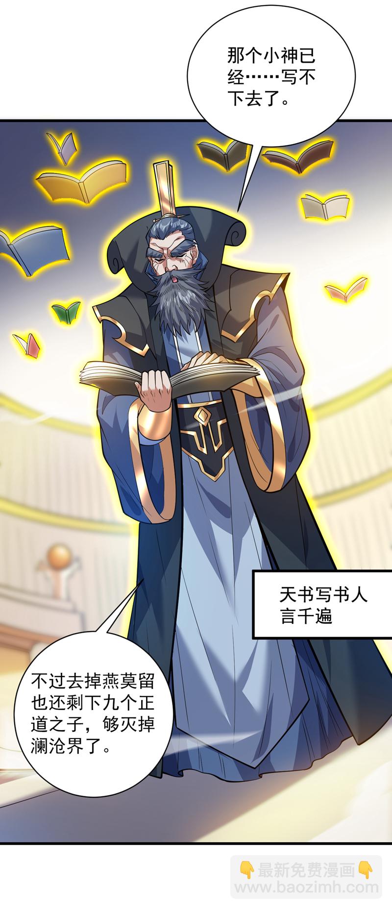 第158话 神，没有对手-第159话