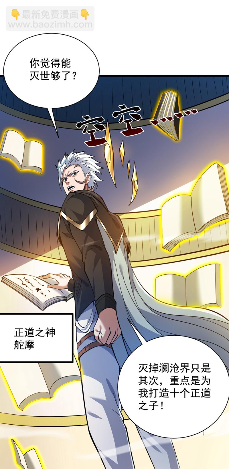 第158话 神，没有对手-第159话