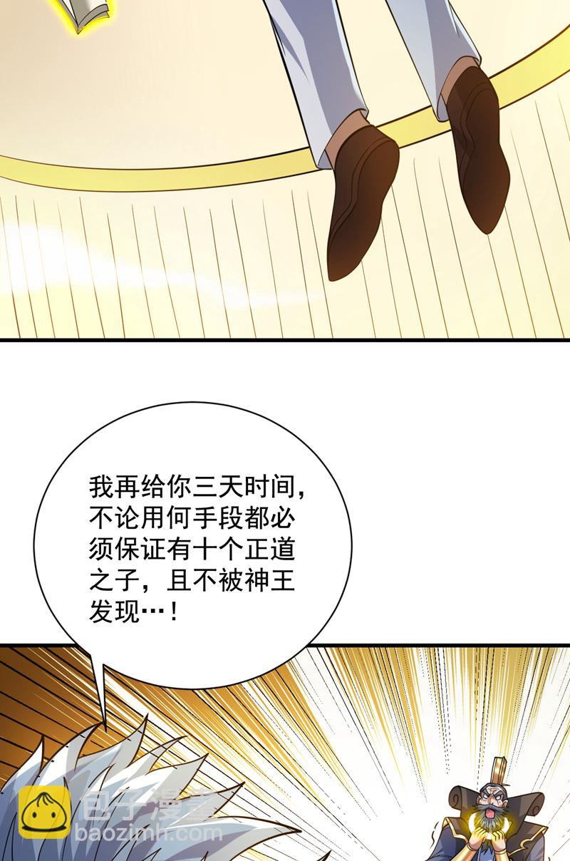 第158话 神，没有对手-第159话