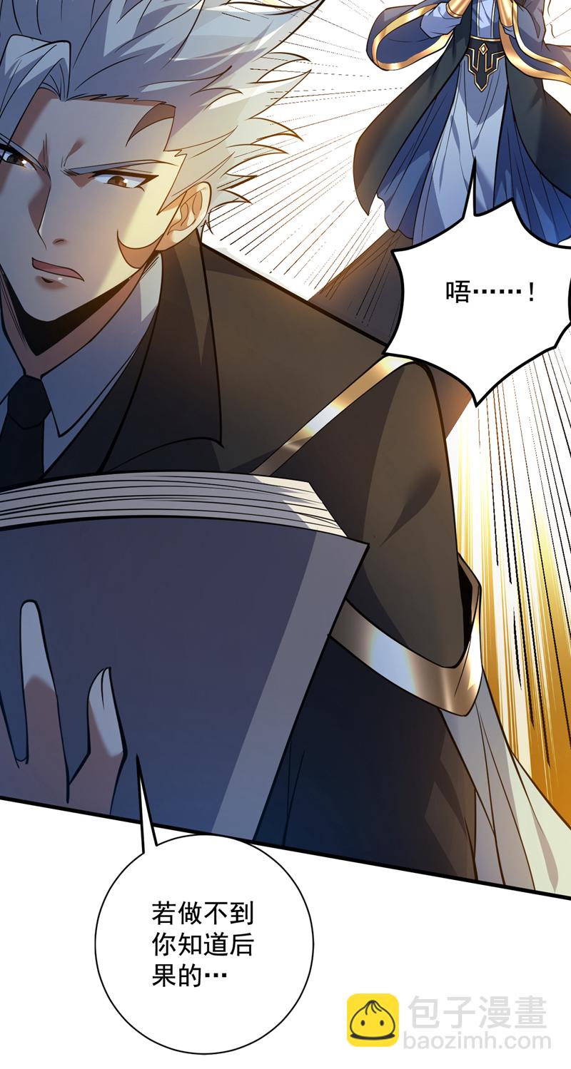 第158话 神，没有对手-第159话