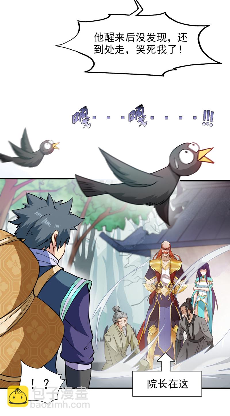 第17话 陈家，超落魄版-第17话