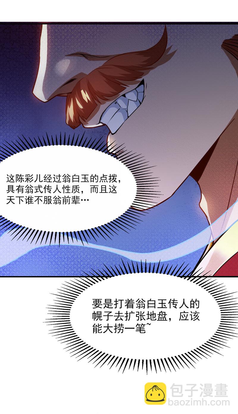 第17话 陈家，超落魄版-第17话