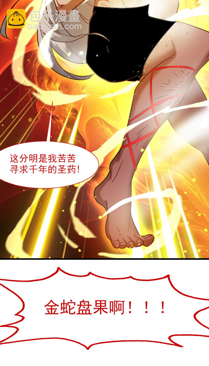 第17话 陈家，超落魄版-第17话