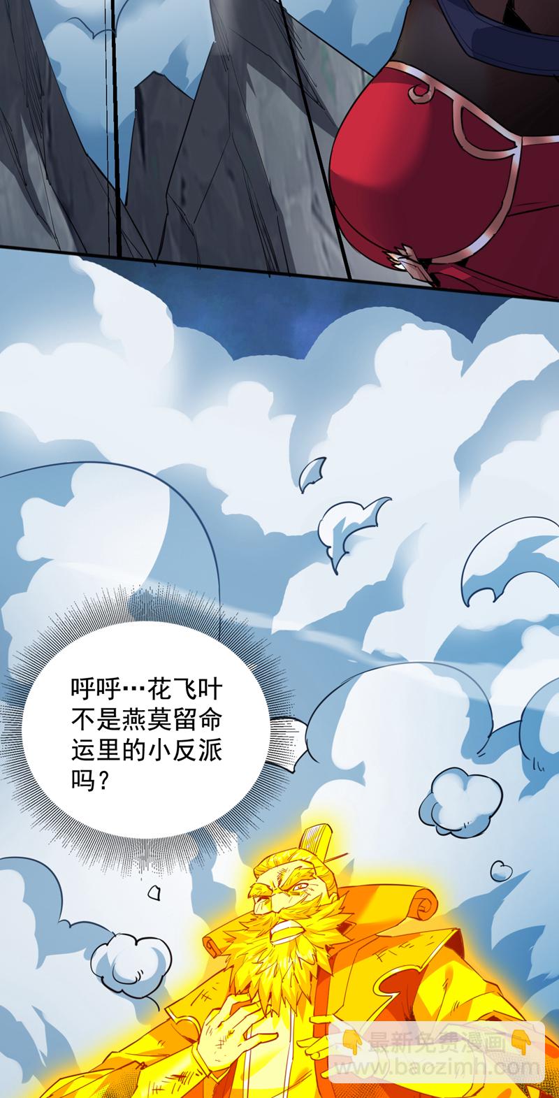 第160话 冤有头债有主-第161话