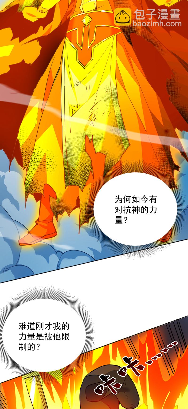 第160话 冤有头债有主-第161话