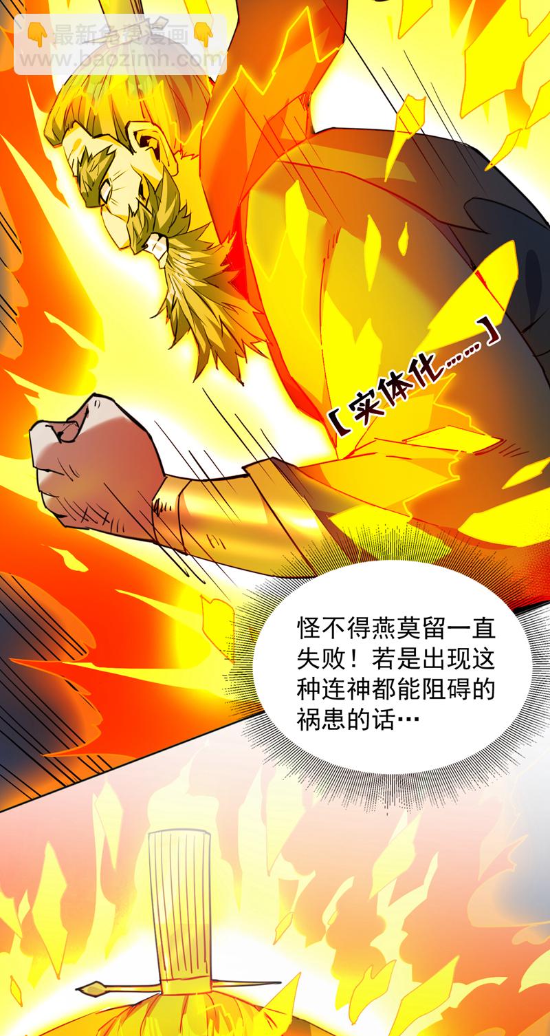 第160话 冤有头债有主-第161话
