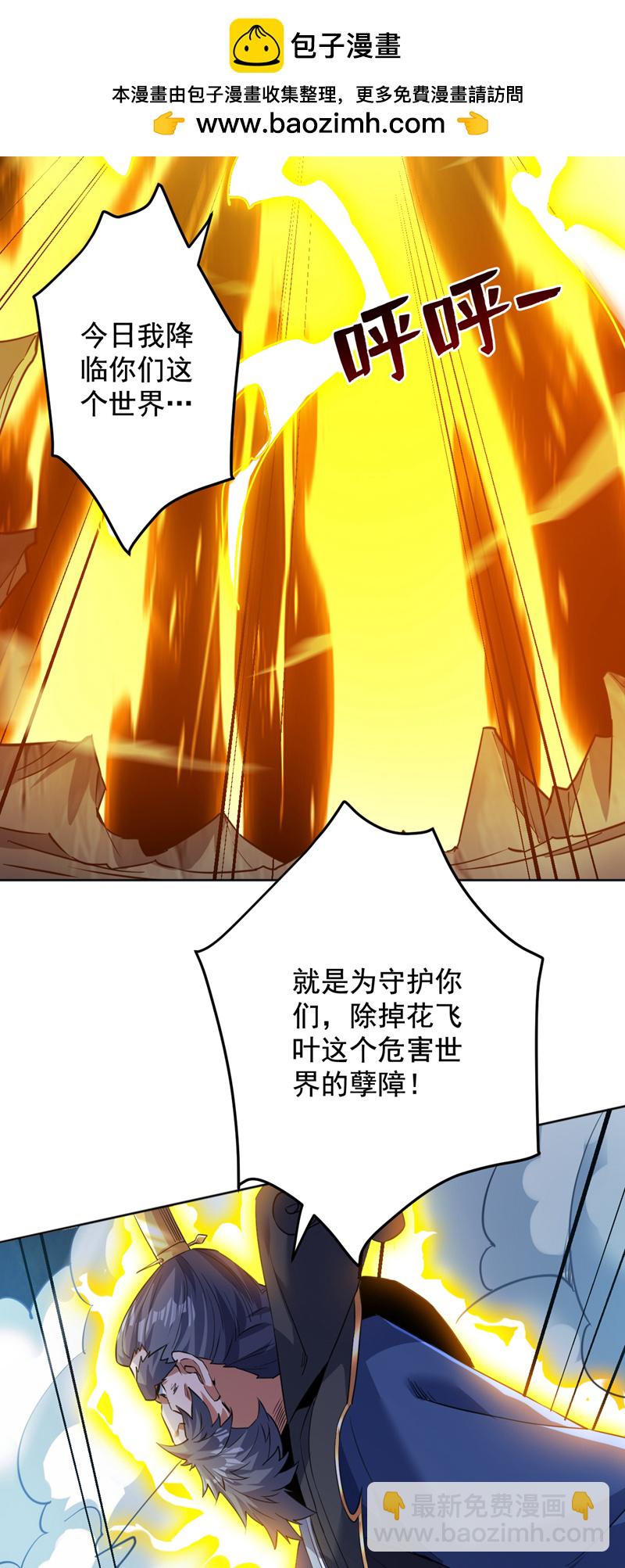 第160话 冤有头债有主-第161话