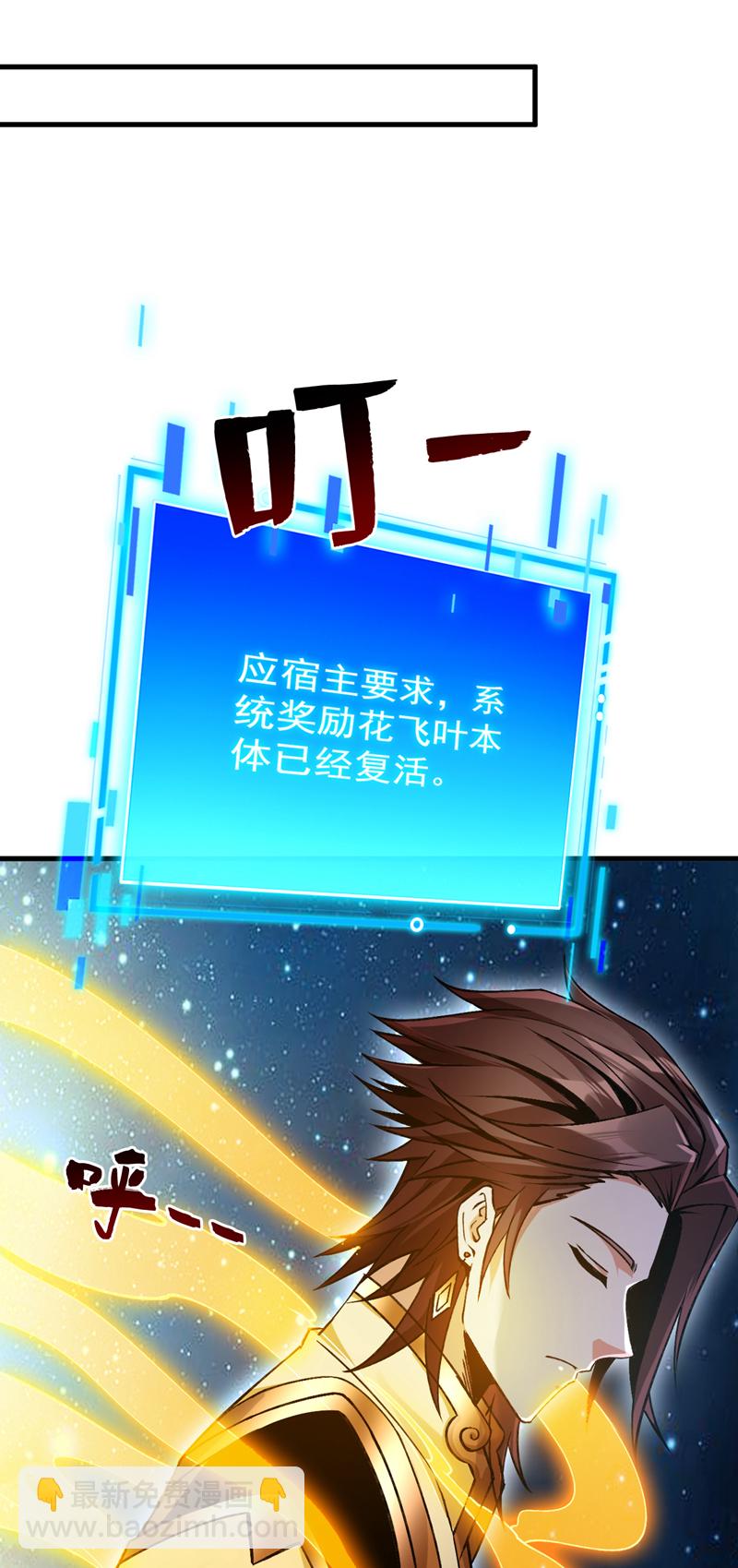 第162话 神界怎么了-第163话