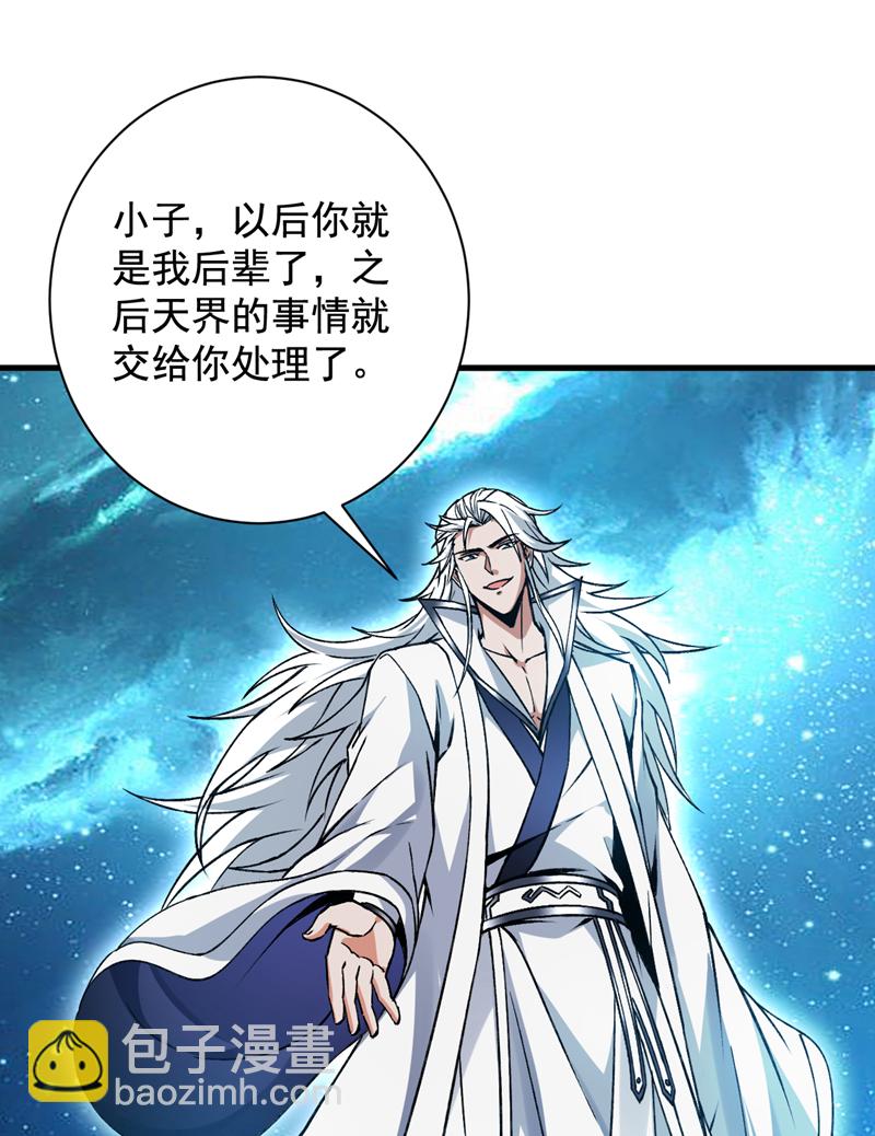 第162话 神界怎么了-第163话