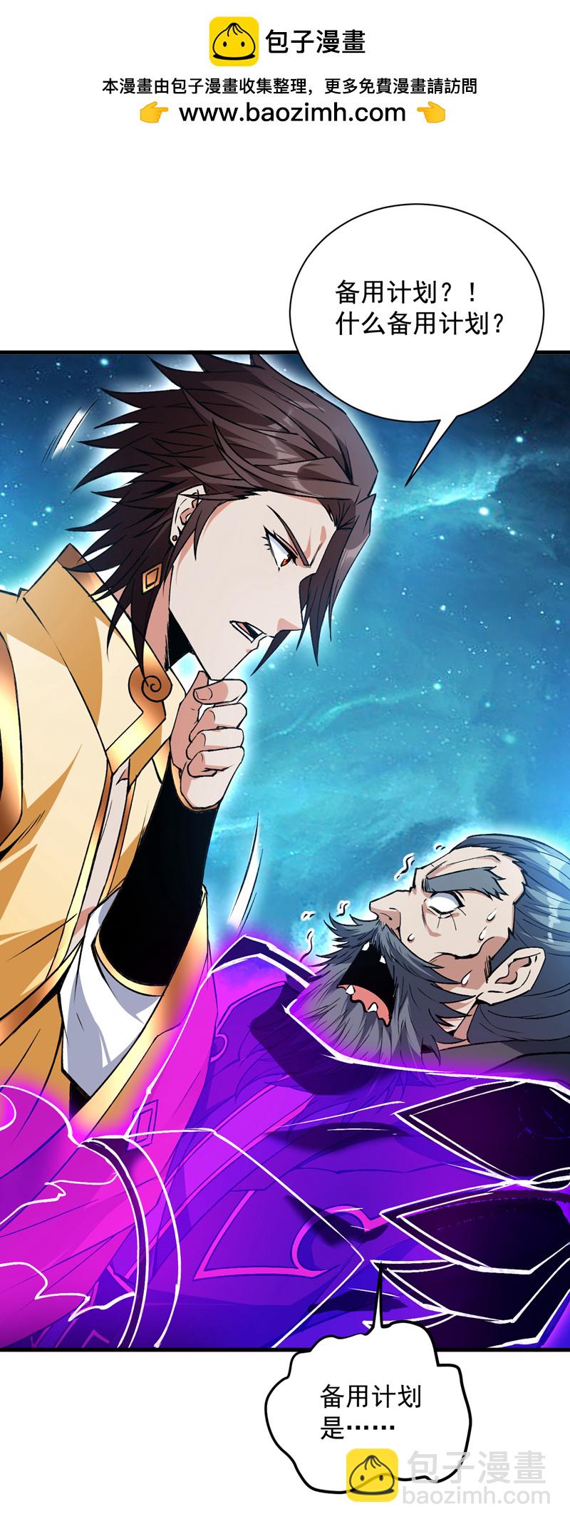 第162话 神界怎么了-第163话