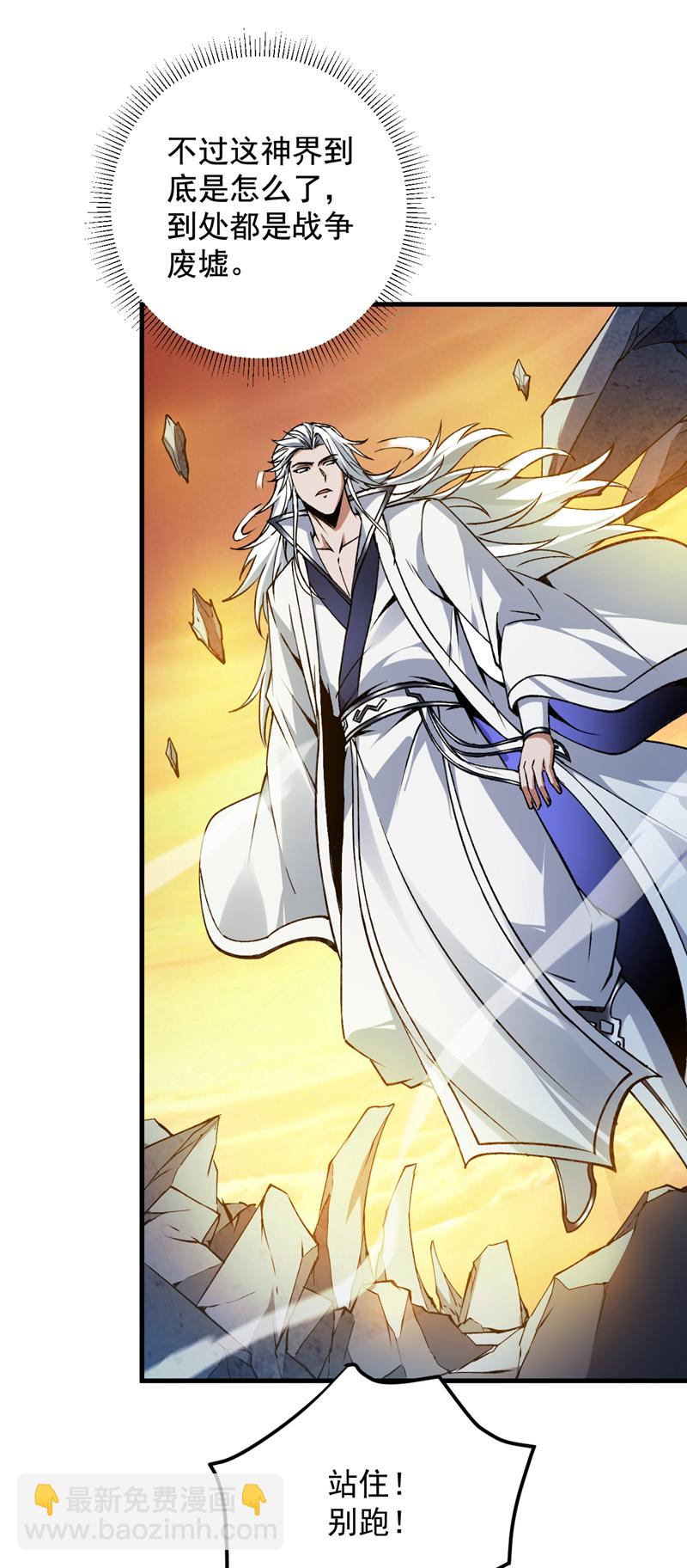 第162话 神界怎么了-第163话