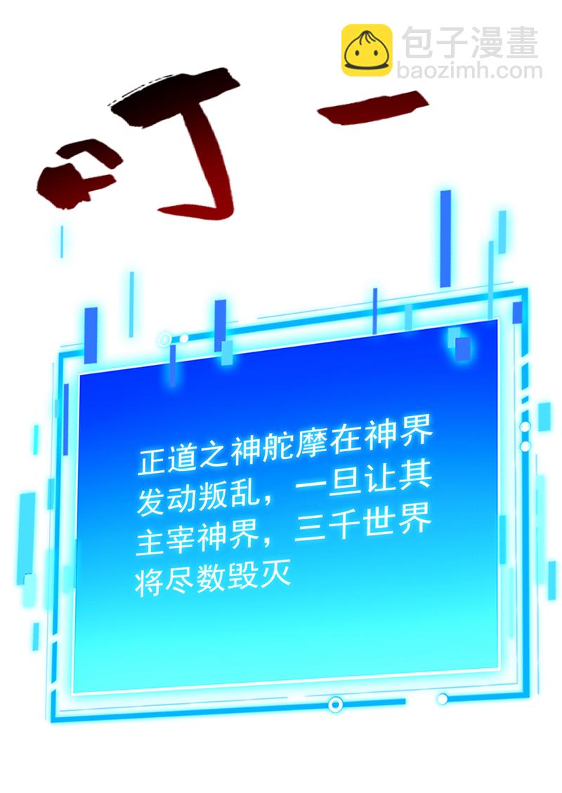 第162话 神界怎么了-第163话