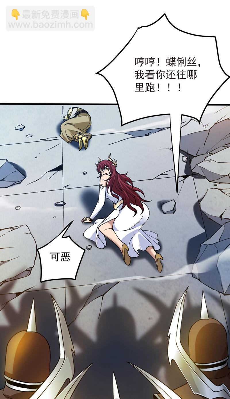 第162话 神界怎么了-第163话