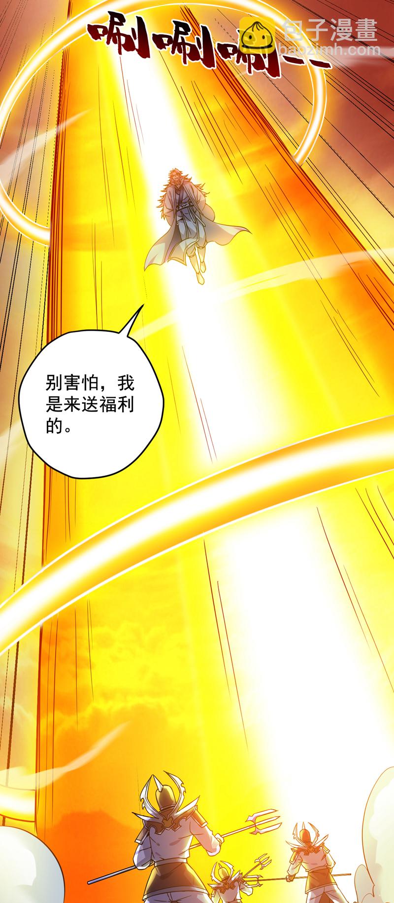 第162话 神界怎么了-第163话