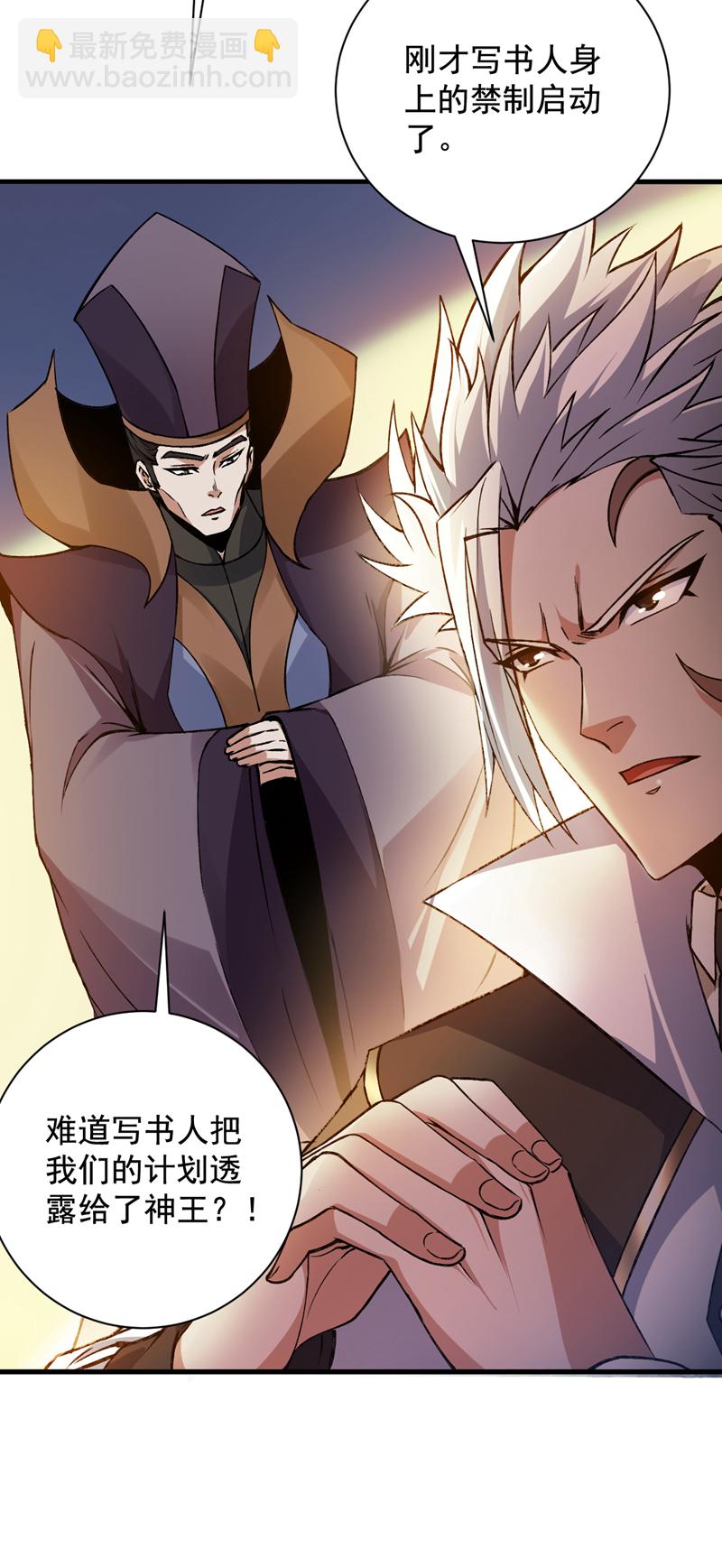 第162话 神界怎么了-第163话