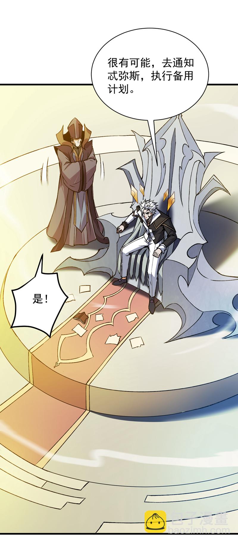 第162话 神界怎么了-第163话