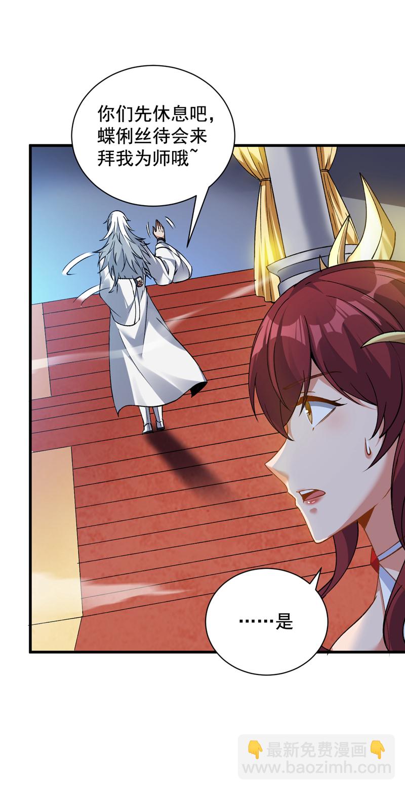 第164话 超越神王&hellip;&hellip;？-第165话