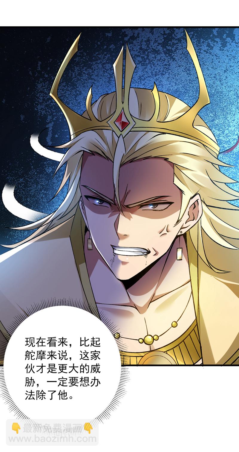 第164话 超越神王&hellip;&hellip;？-第165话