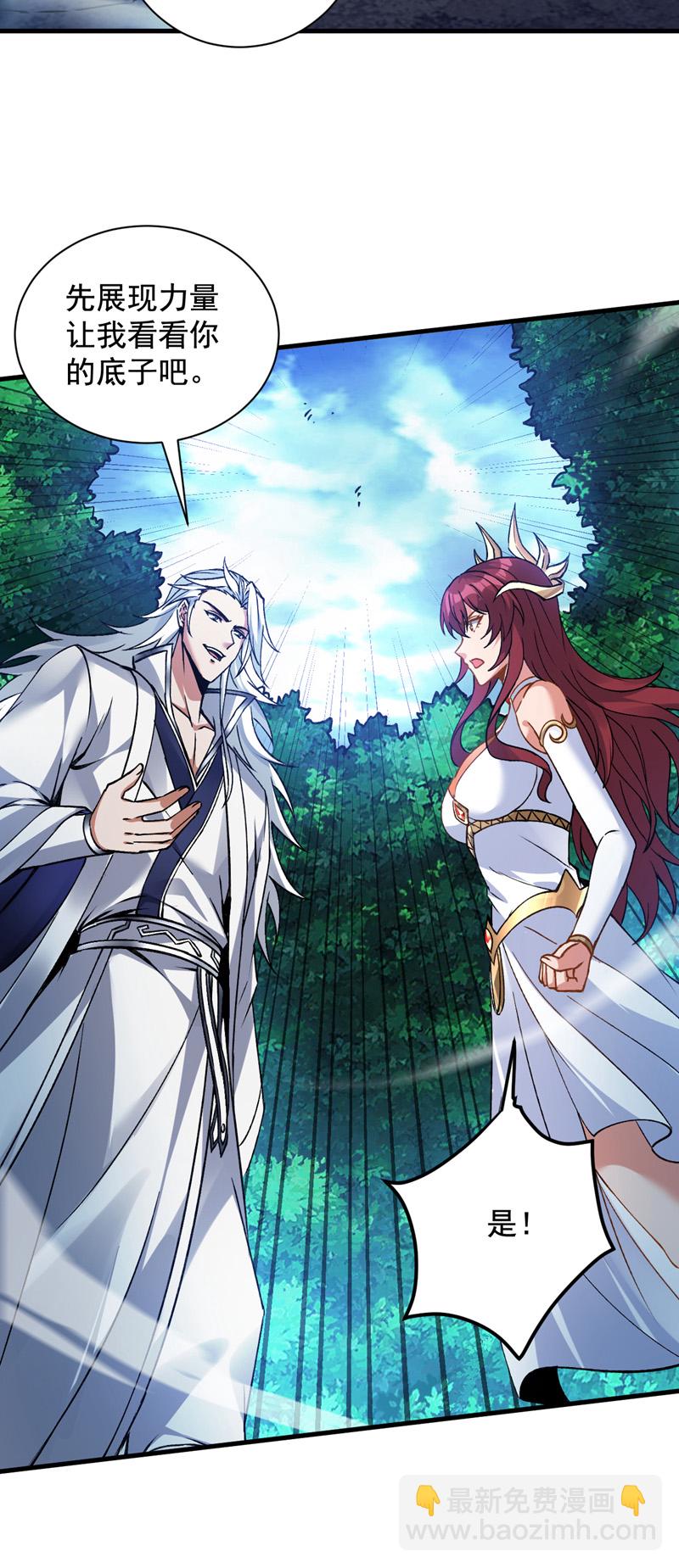 第164话 超越神王&hellip;&hellip;？-第165话