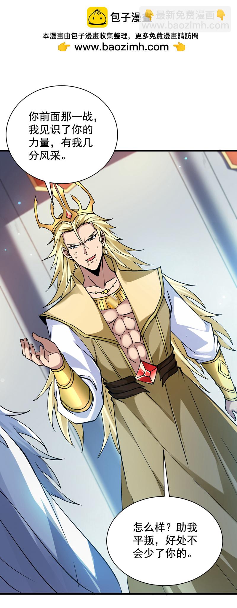 第164话 超越神王&hellip;&hellip;？-第165话