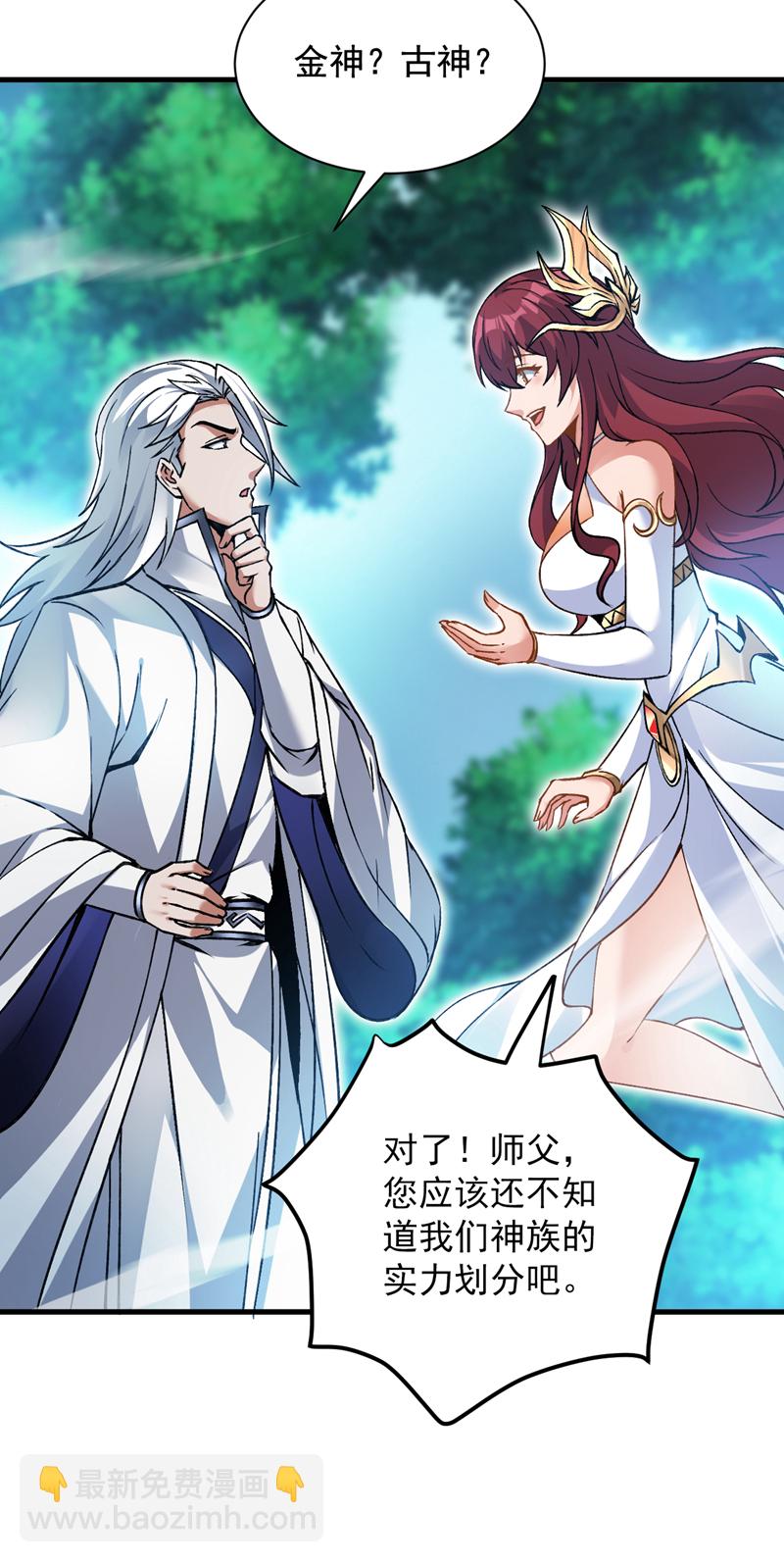 第164话 超越神王&hellip;&hellip;？-第165话