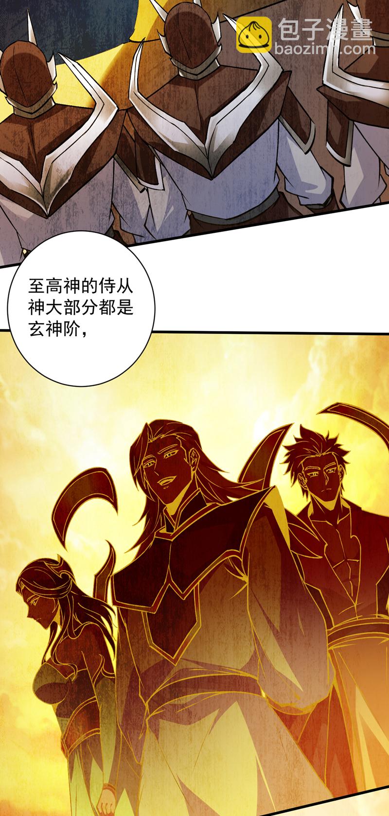 第164话 超越神王&hellip;&hellip;？-第165话