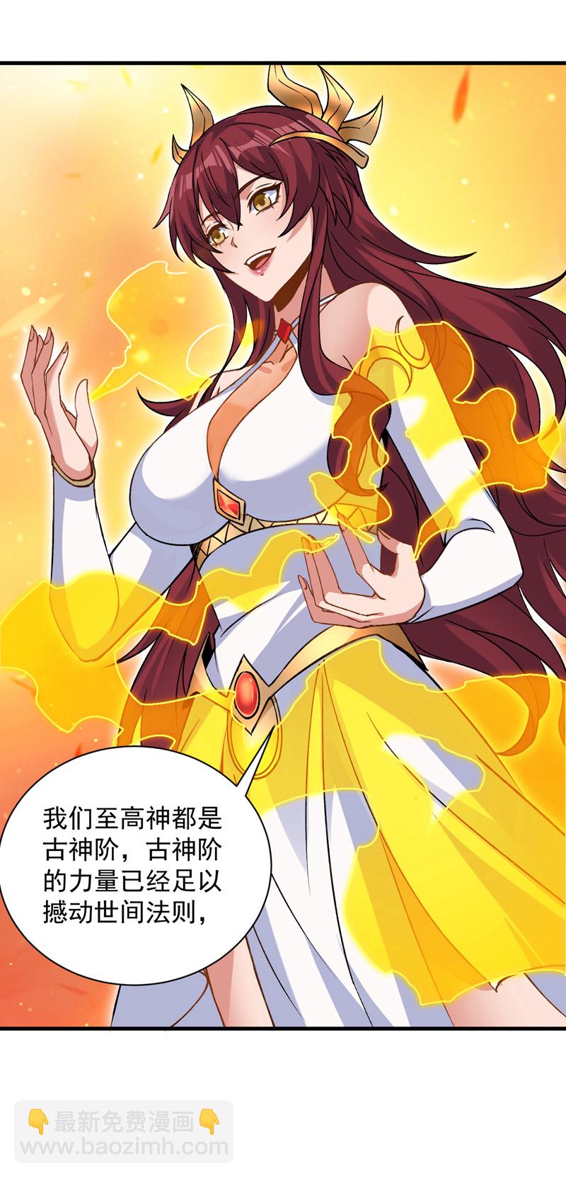 第164话 超越神王&hellip;&hellip;？-第165话